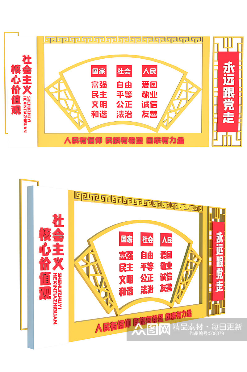 中国风党建雕塑堡垒素材