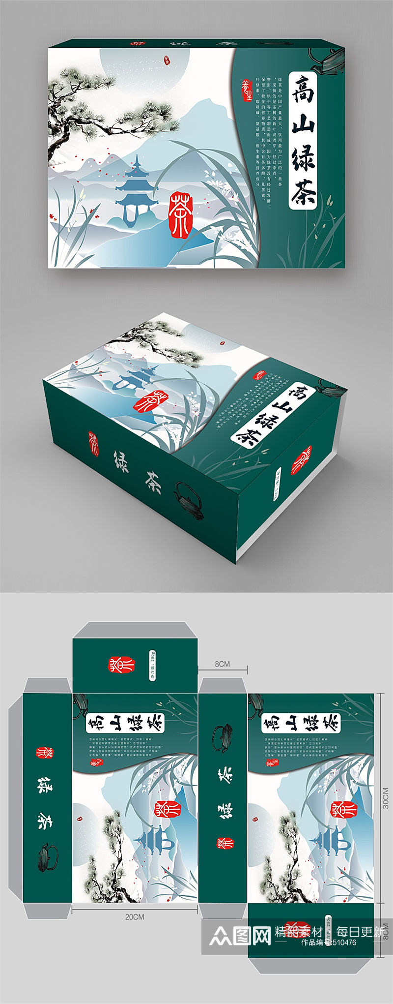 高山绿茶中国风礼盒素材