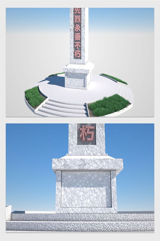 先烈纪念碑3d模型
