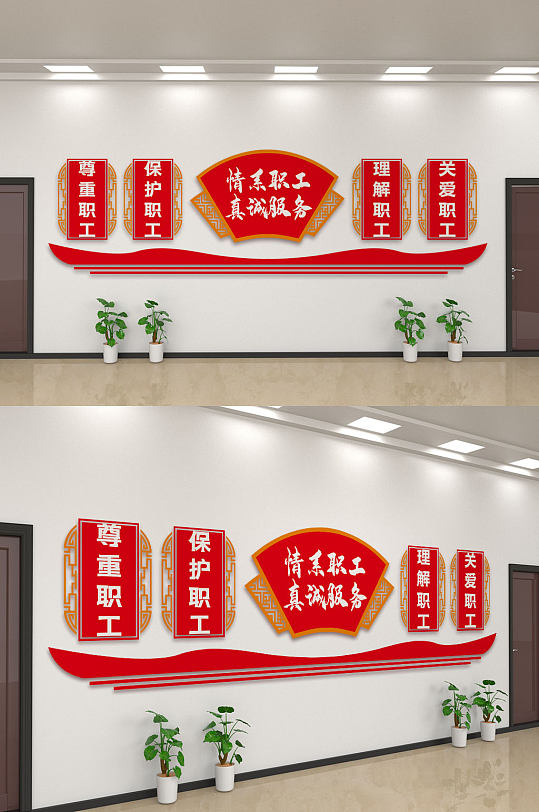 請悉職工工會文化墻