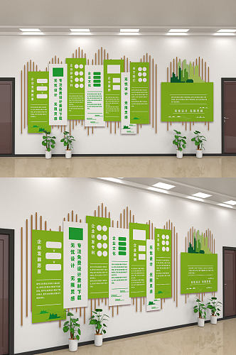 企业发展绿色文化墙