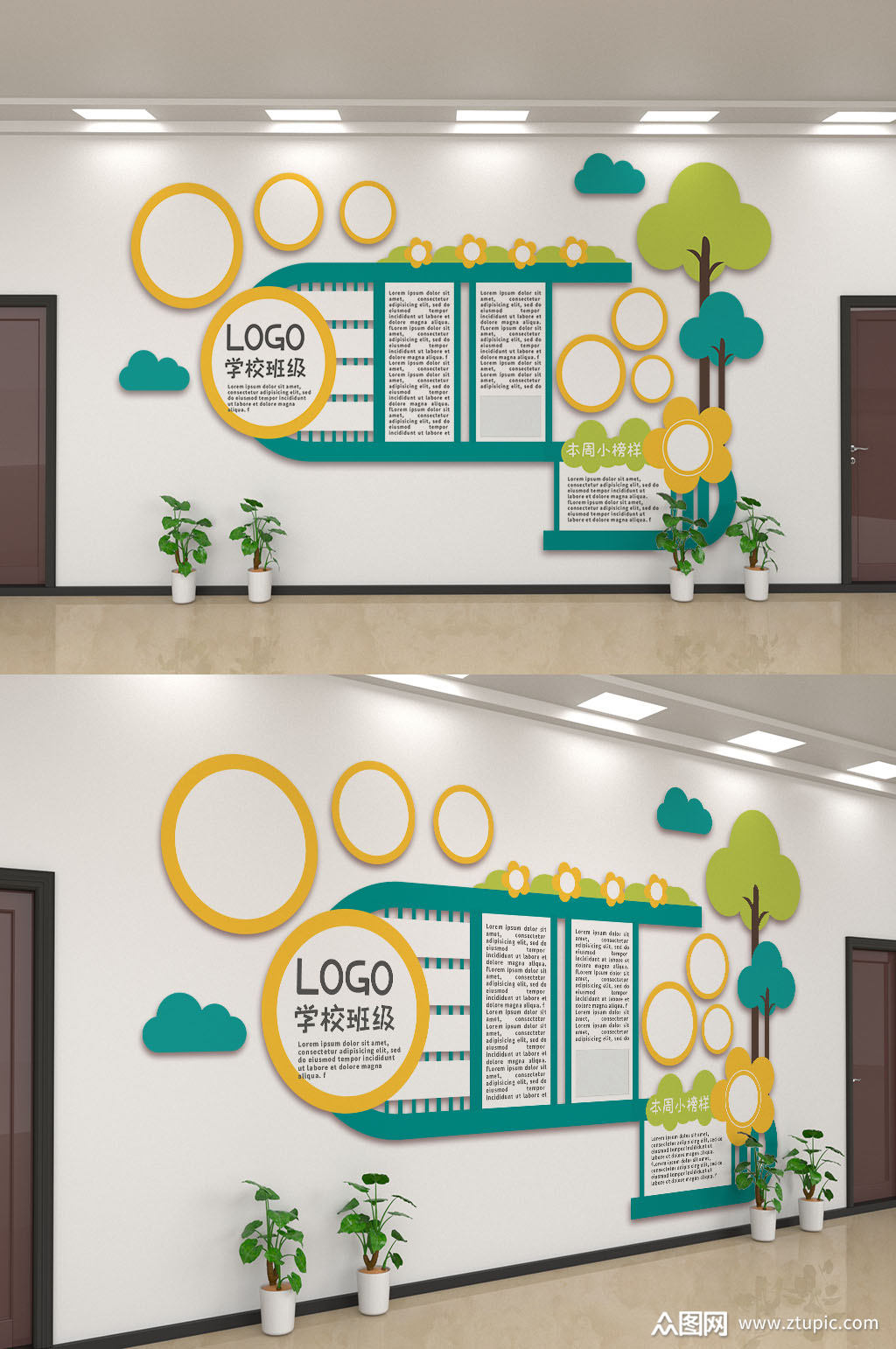 校园班级学校文化墙素材