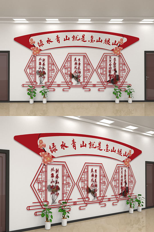 绿水青山社区文化墙