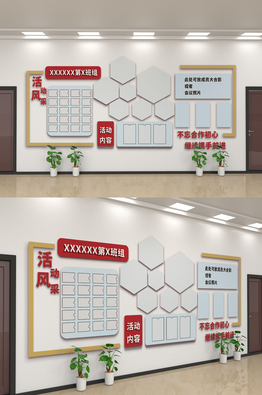 小组风采展示创意模板图片