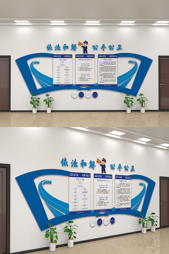 依法和解城管局文化墙