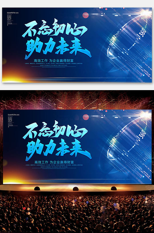 蓝色展板背板图片-蓝色展板背板素材下载-众图网