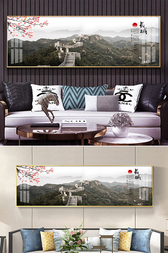 中国风横板长城装饰画