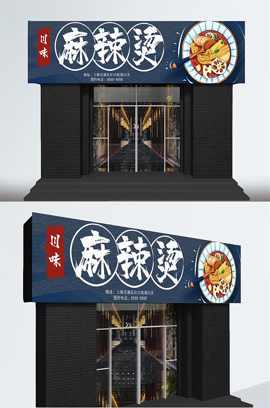 创意广告招牌图片-创意广告招牌效果图-创意广告招牌素材下载-众图网