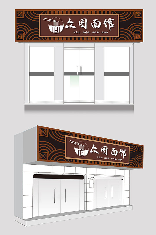 样机绿色简约汽车租赁海报立即下载汽车租赁海报展板宠物店铺黄色门头