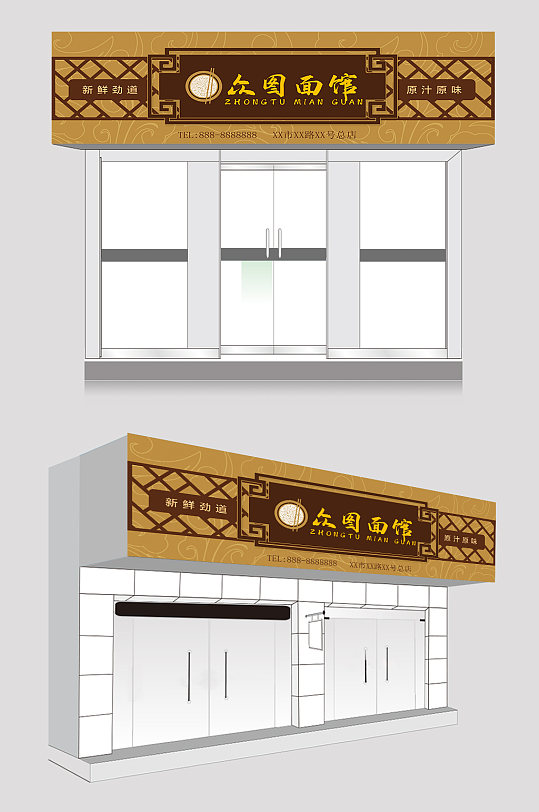 中式面馆餐饮门头