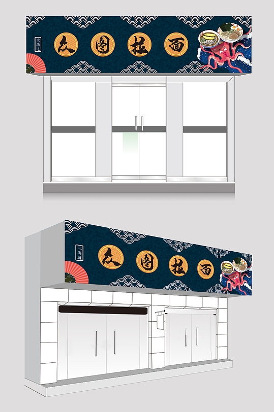 拉面馆日式门头设计-众图网