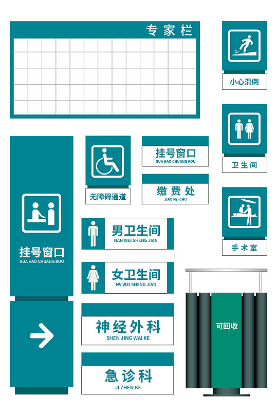 蓝色医疗医院导视系统