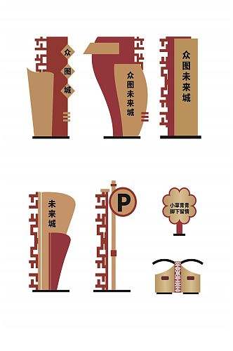 红色社区中国风堡垒