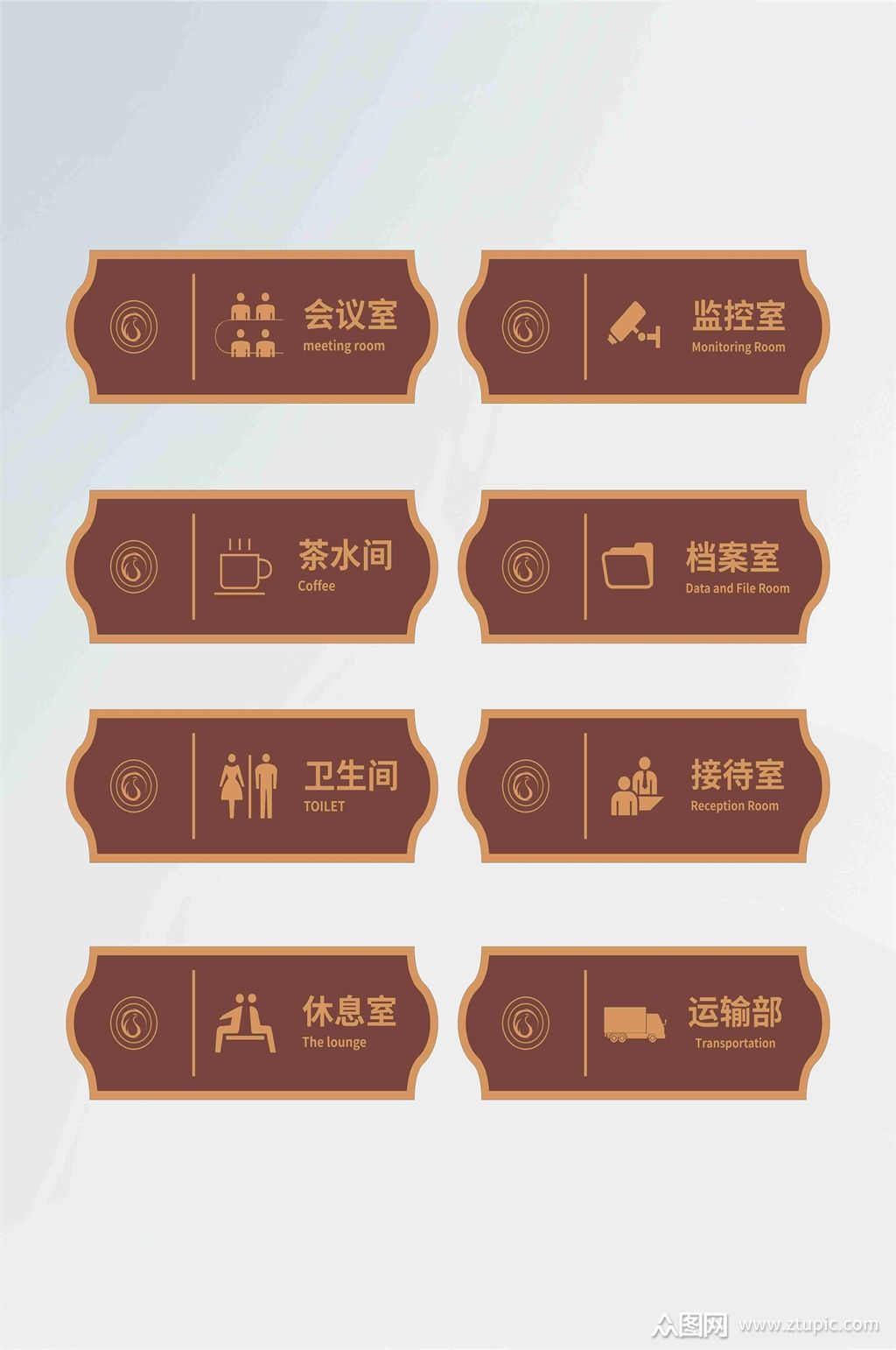 咖啡色科室门牌设计