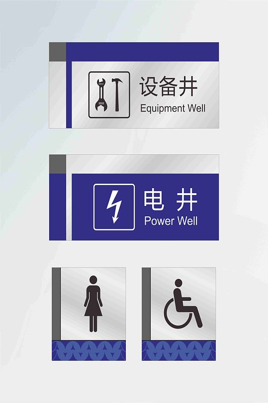 通用蓝色电井门牌