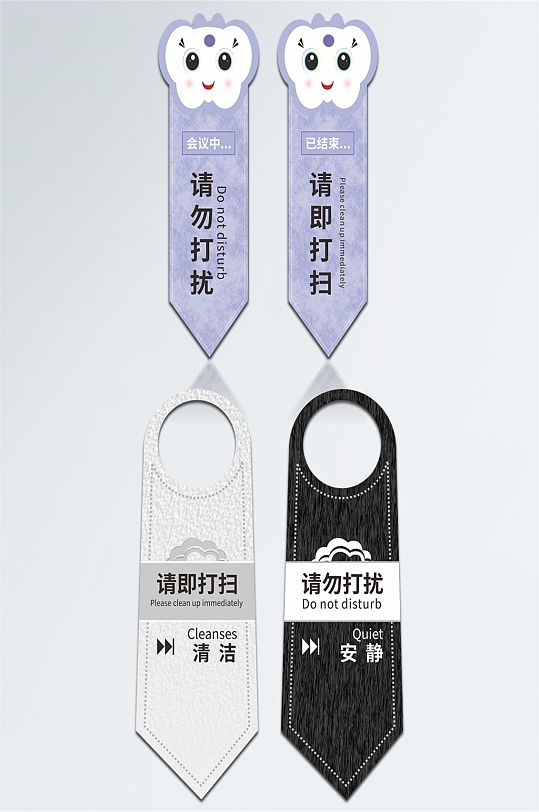 请勿打扰会议室挂牌