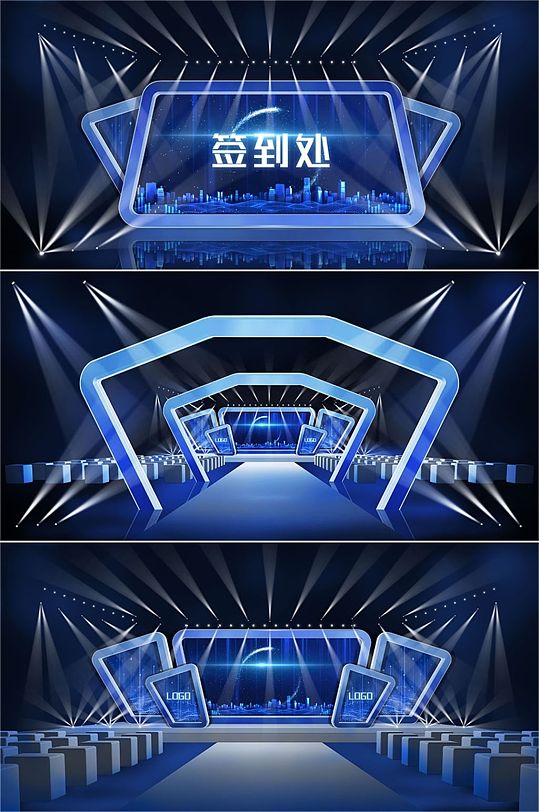 蓝色舞台签到处舞美-众图网