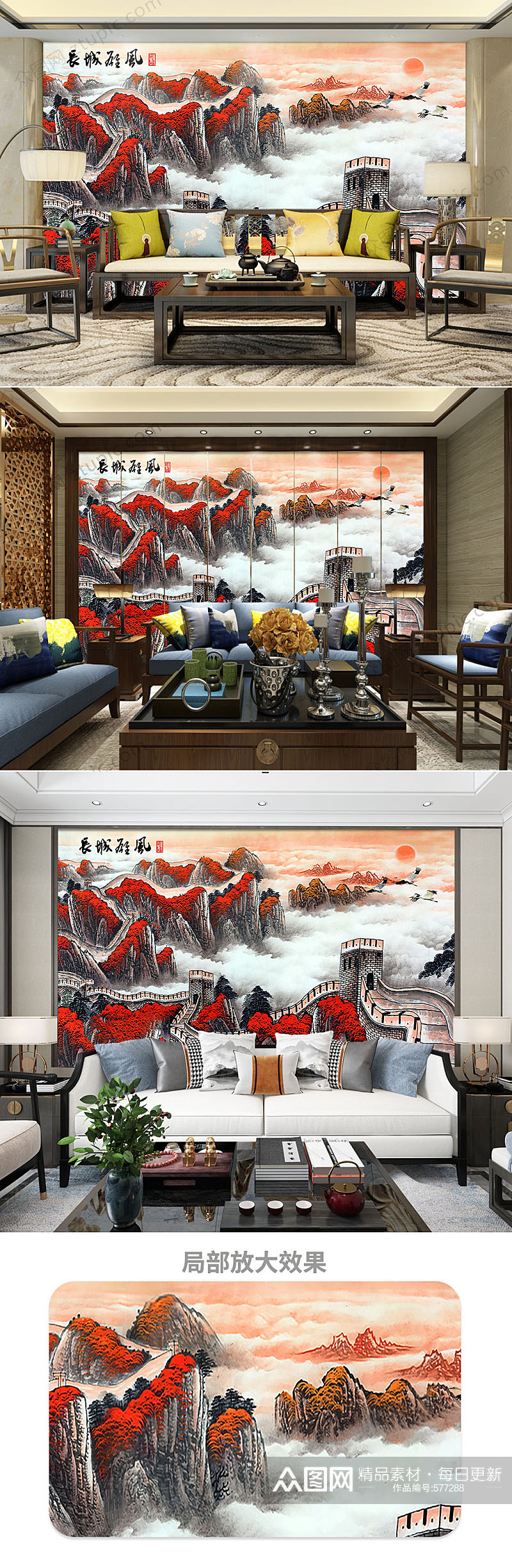 中国风长城大气背景墙素材