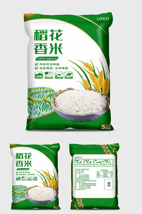 绿色稻香大米包装袋