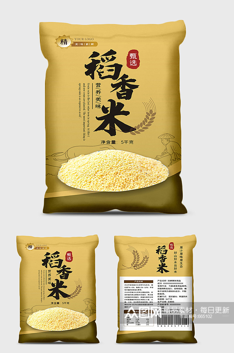 黄色中国风稻香米包装袋大米包装素材