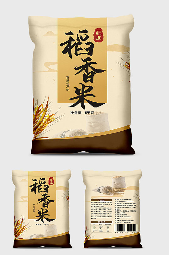 稻香米小麦产品包装袋大米包装