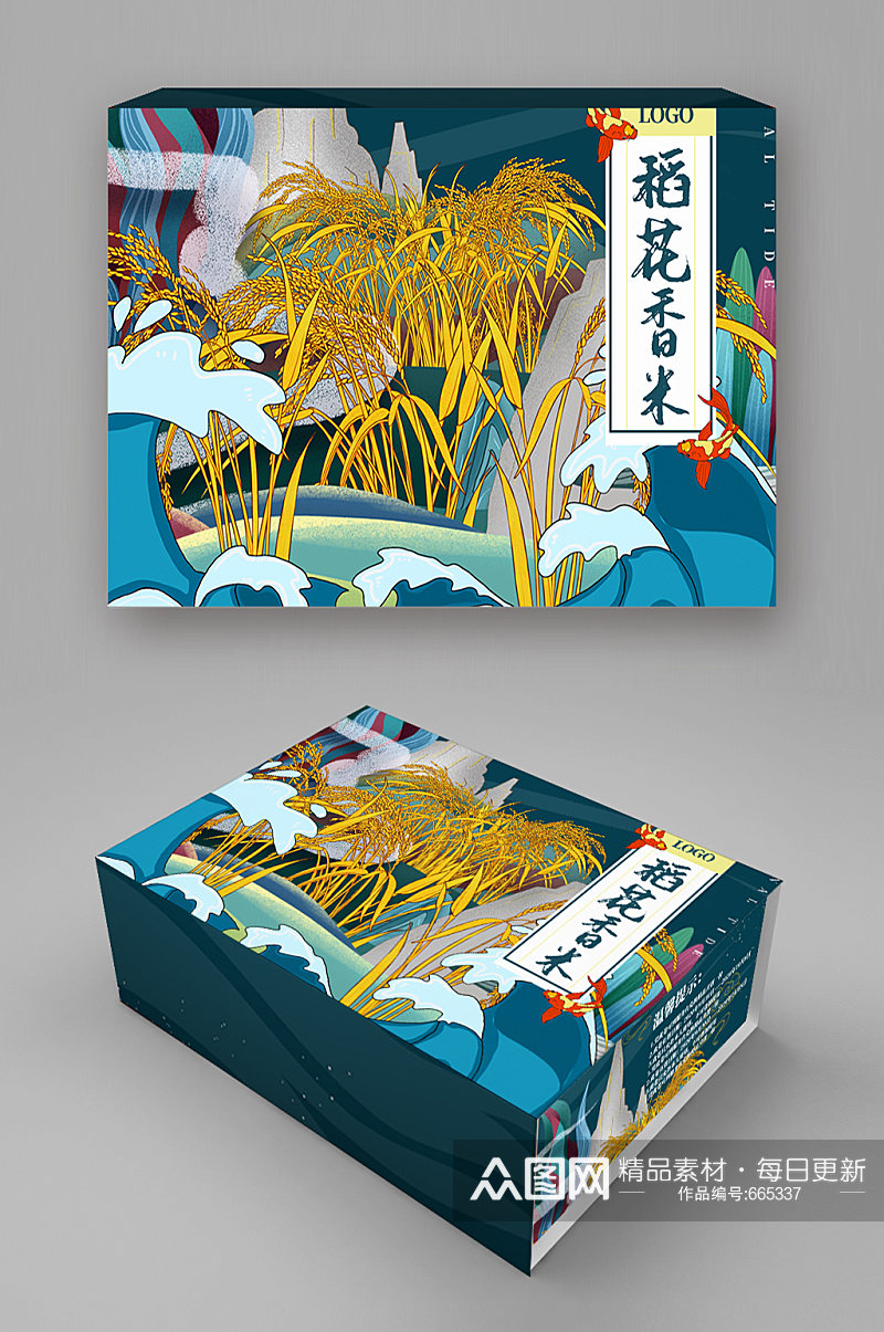 稻花香米包装盒设计大米包装设计提案样机	大米盒子素材