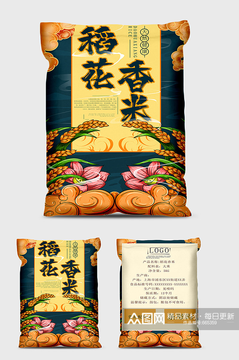 稻花香米大米包装袋素材
