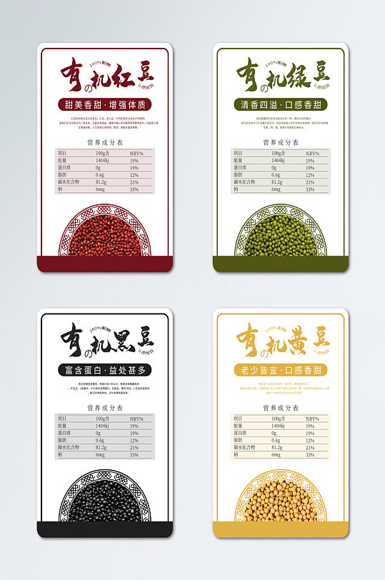 大米标签图片-大米标签设计素材-大米标签模板下载-众图网