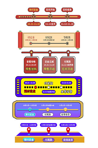 电商淘宝电商素材