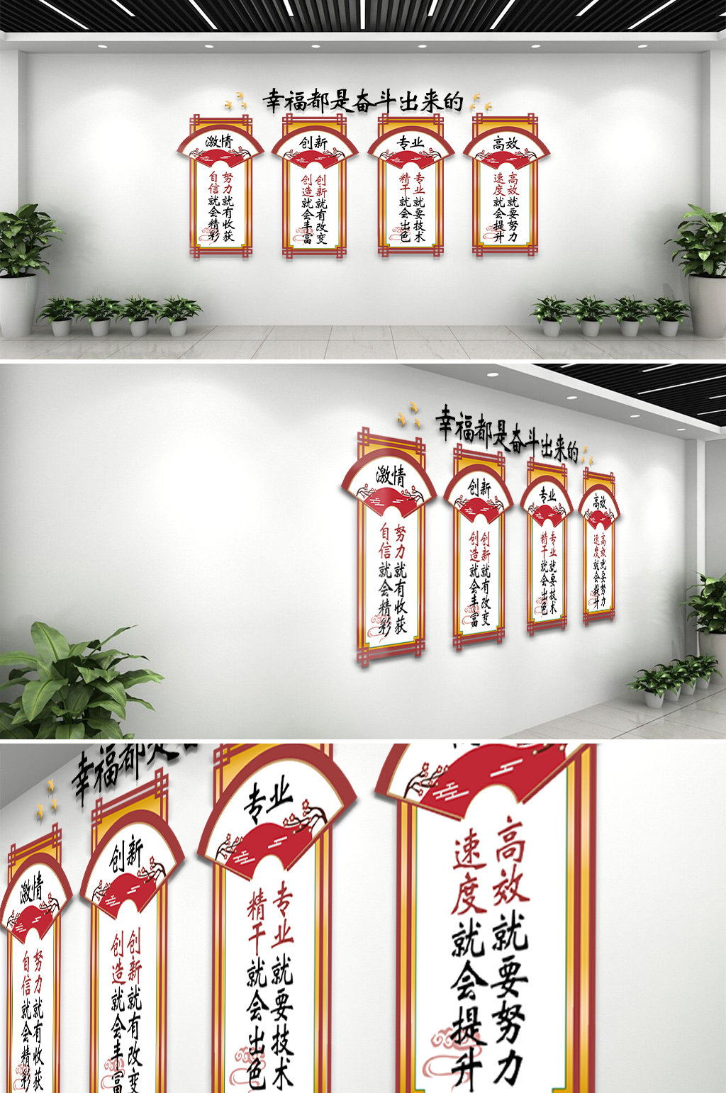 中國風(fēng)企業(yè)文化墻素材