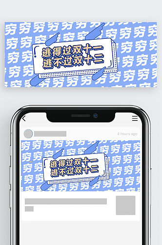 双十二公众号封面首页