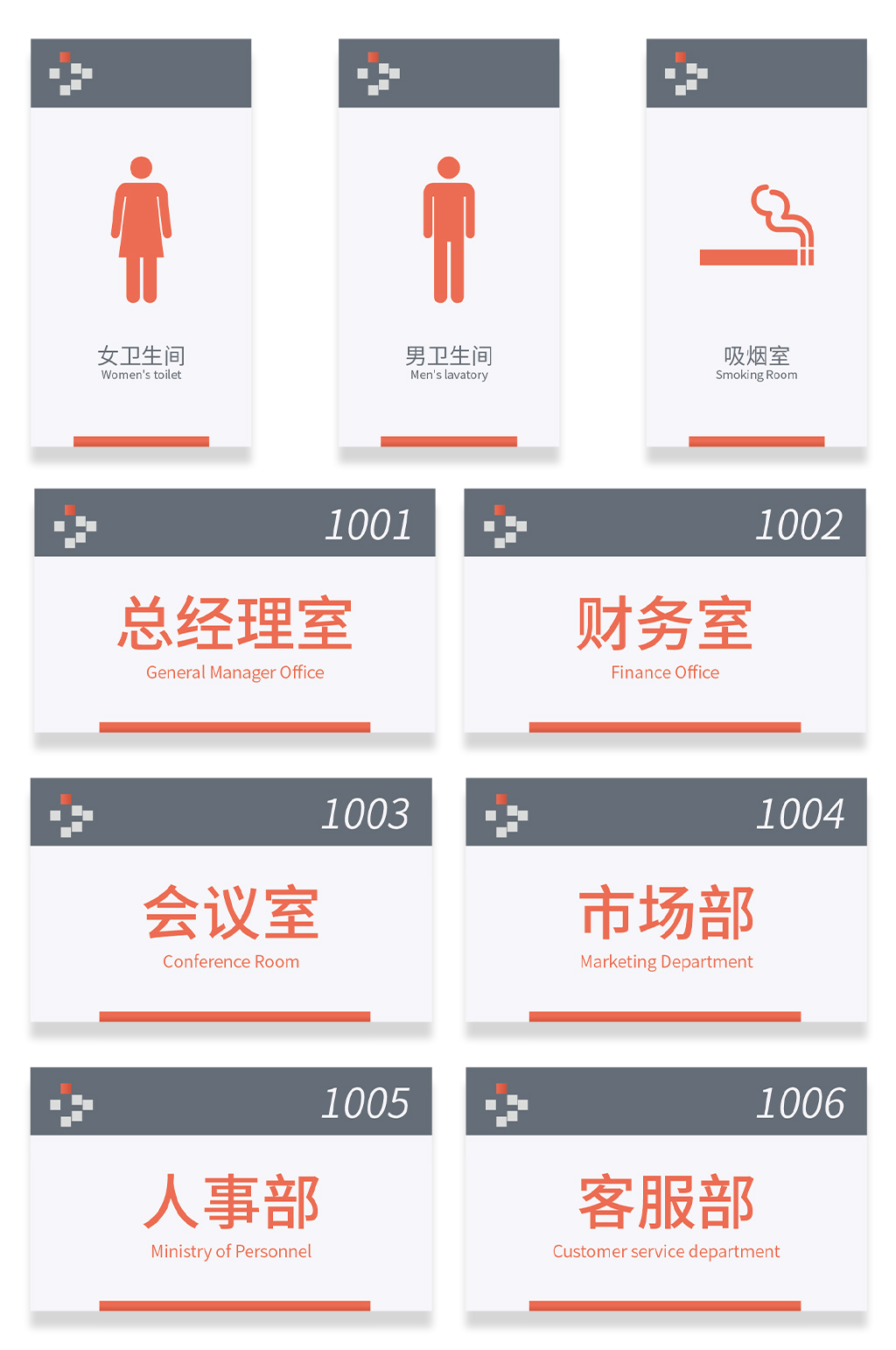 现代简约白色门牌素材