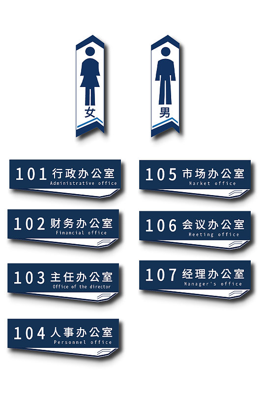 蓝色现代科室门牌-众图网