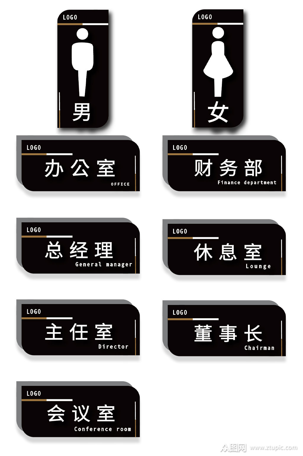 黑色现代科室门牌