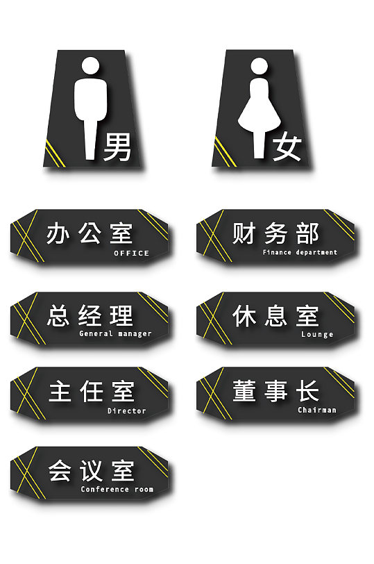 黑色时尚科室门牌