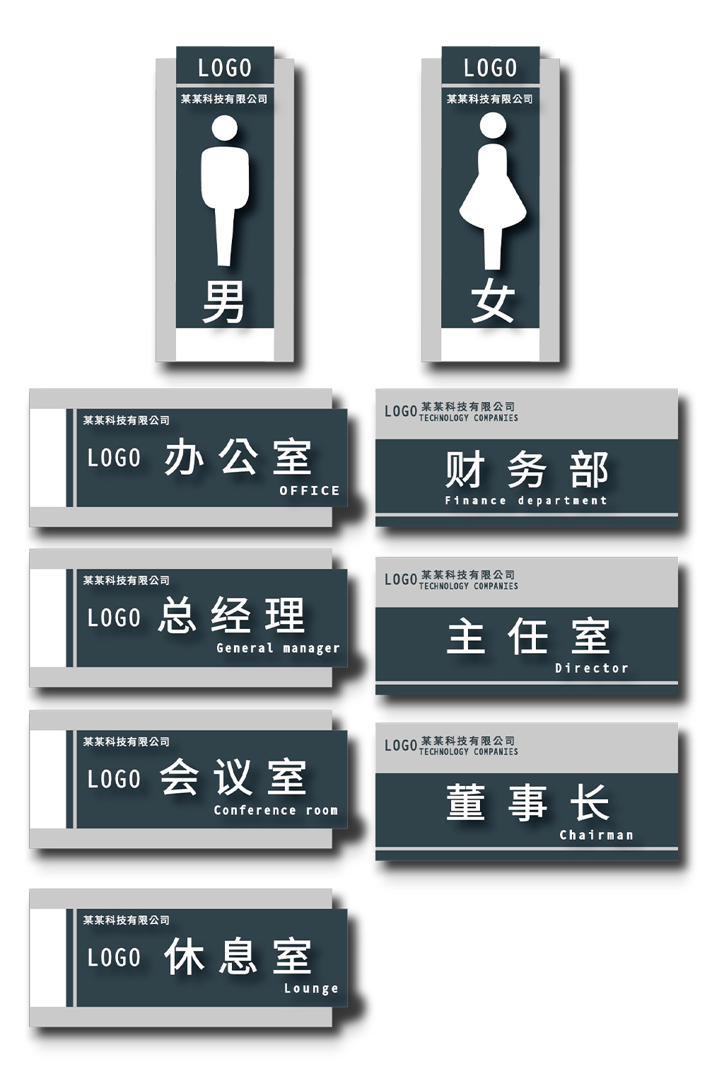 藍色常用科室金屬門牌素材