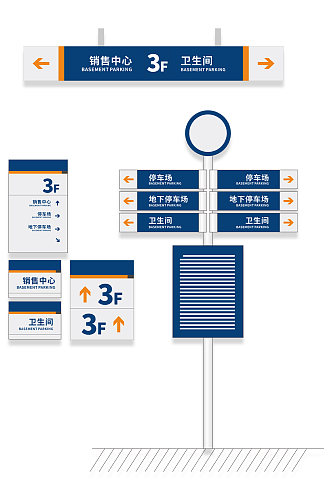 蓝色时尚楼层门牌导视