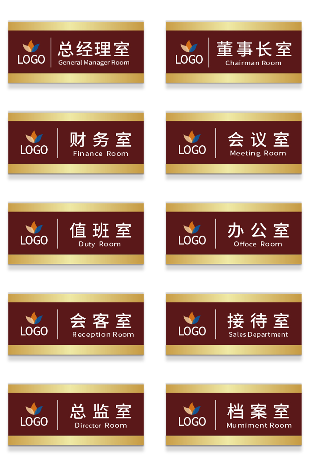 红色简洁科室金属门牌 红金金色烫金门牌素材