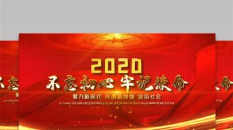 不忘初心红色党建视频-众图网