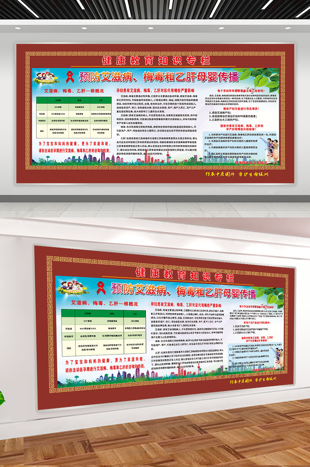 预防艾滋病医疗展板素材