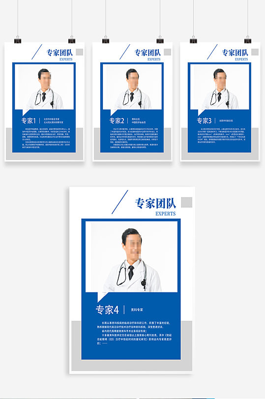 海报医院简介素材_海报医院简介模板_海报医院简介设计图片免费下载-众图网