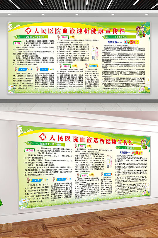 血液宣传栏图片-血液宣传栏设计素材-血液宣传栏模板下载-众图网