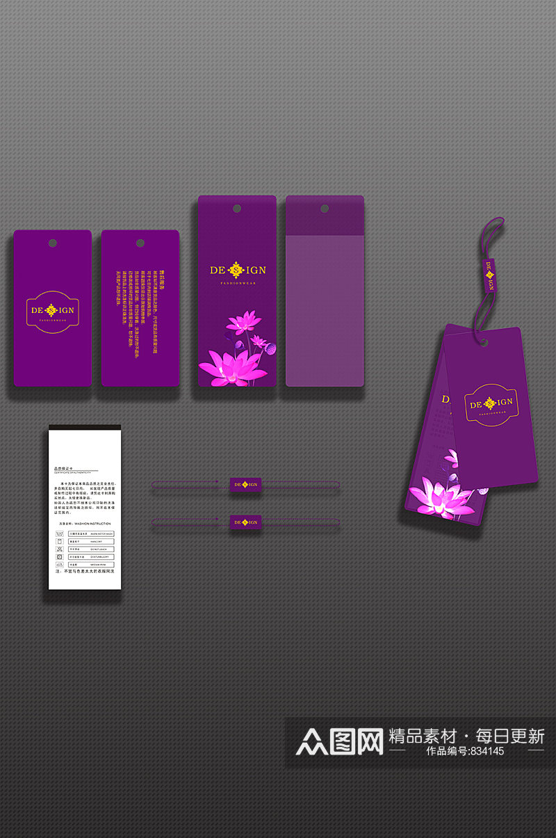紫色莲花服装标签素材