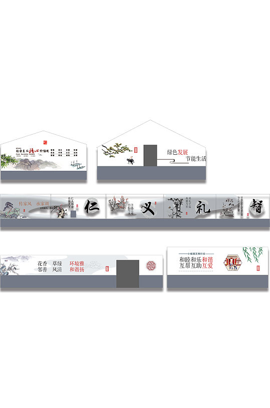 仁义礼智信墙绘图片-仁义礼智信墙绘素材下载-众图网