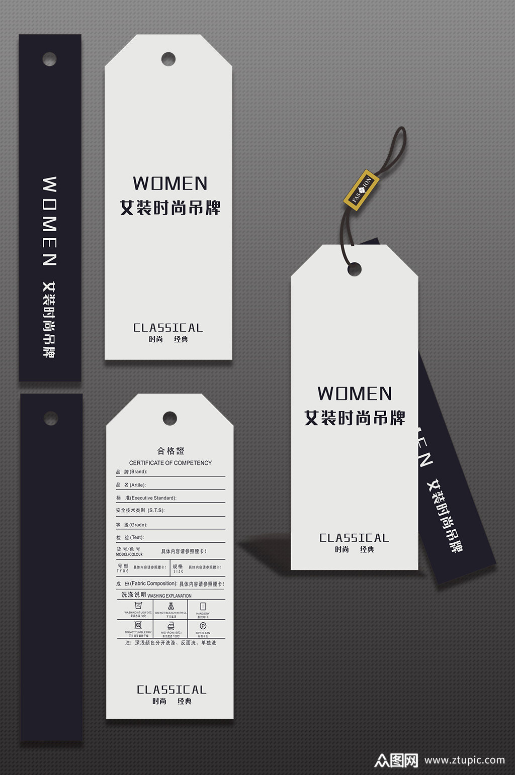 现代女装时尚吊牌