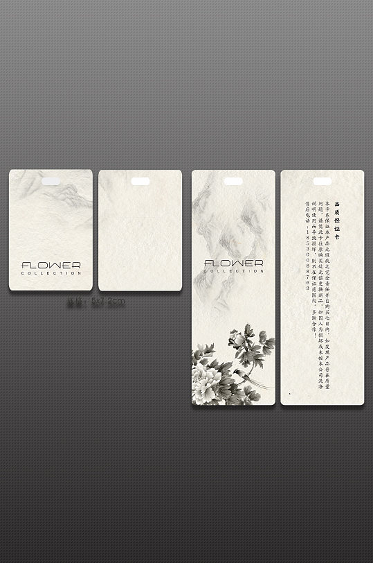 水墨山水服装标签