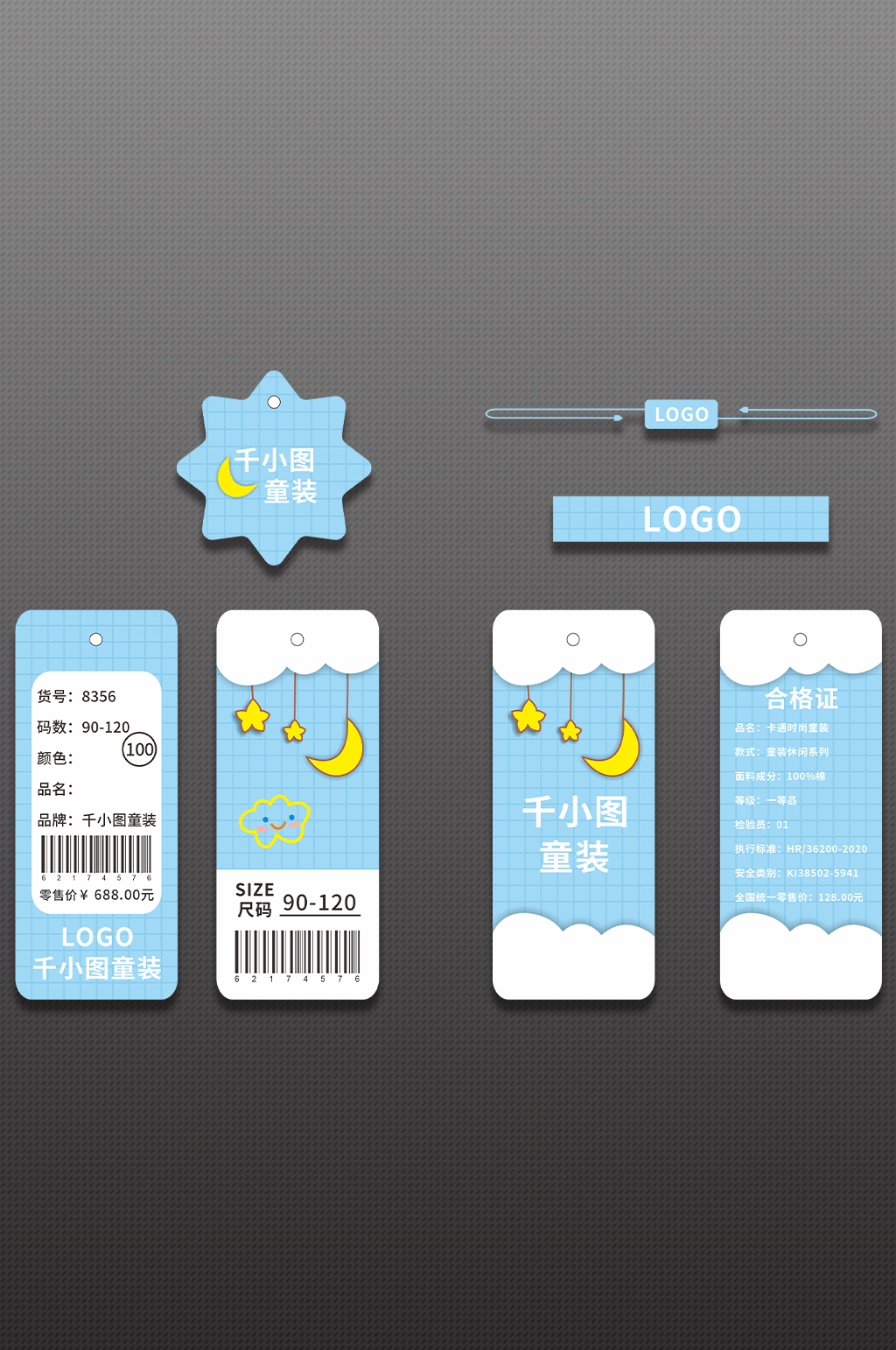 蓝色卡通儿童服装标签素材