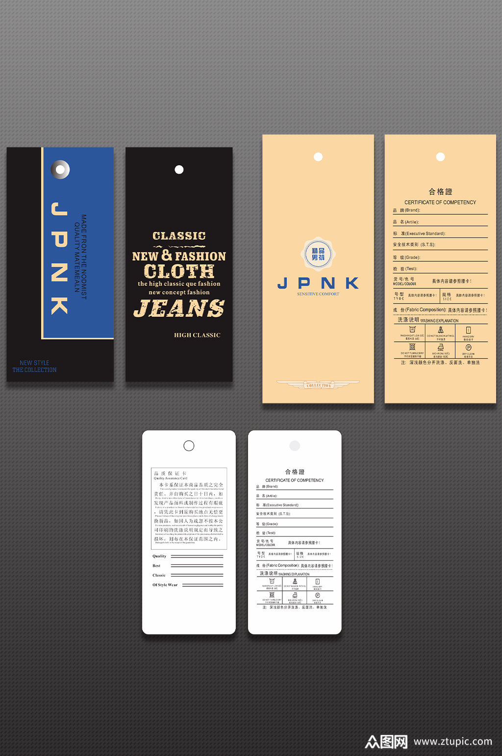 黑色简约服装标签模板下载-编号835705-众图网