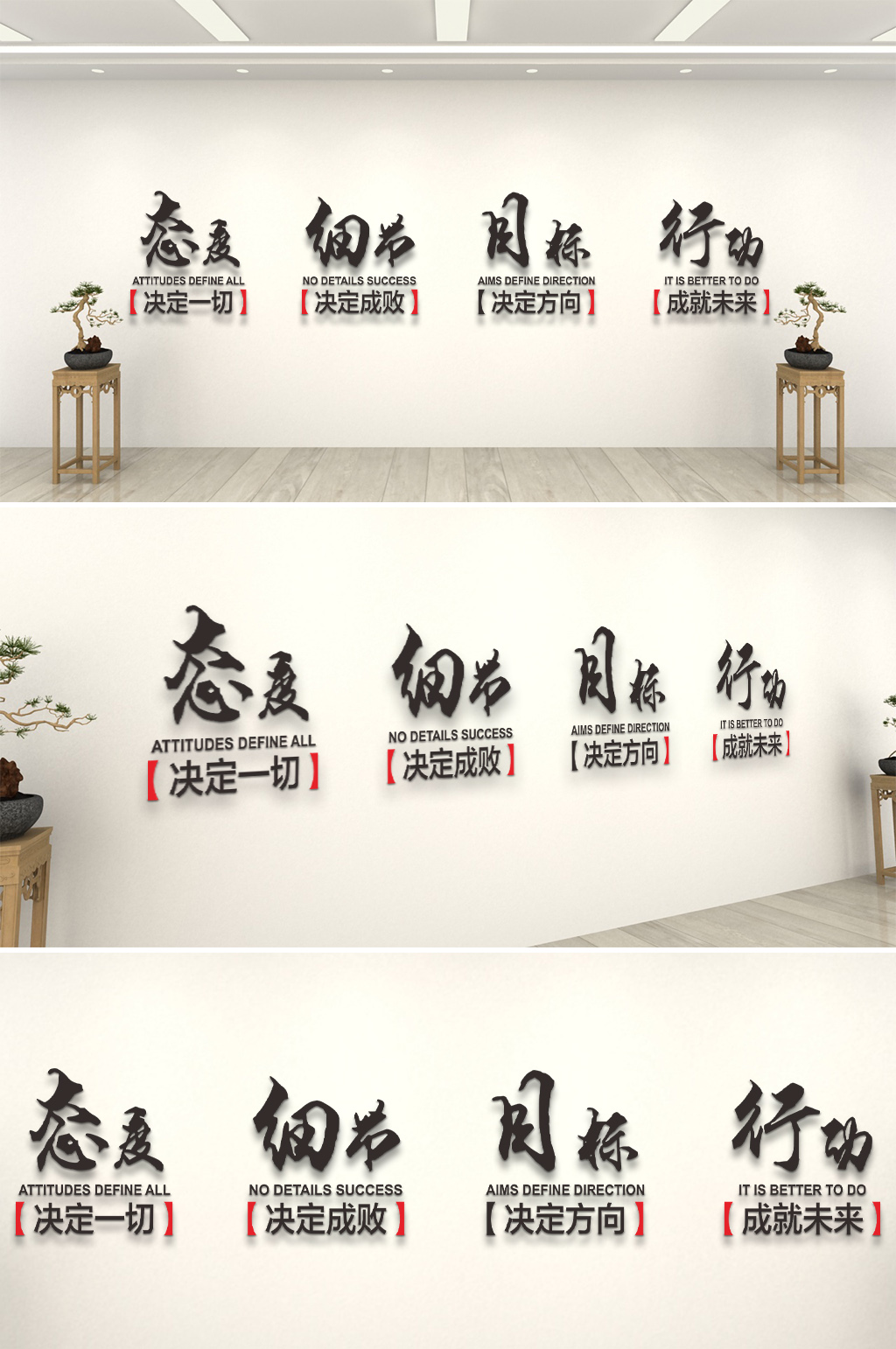 態(tài)度細節(jié)企業(yè)文化墻素材