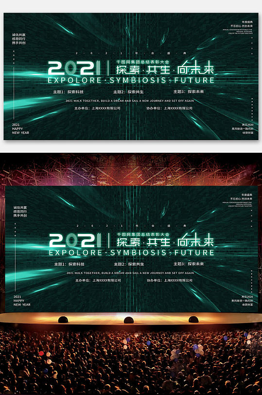 2021墨绿展板背景 科技展板